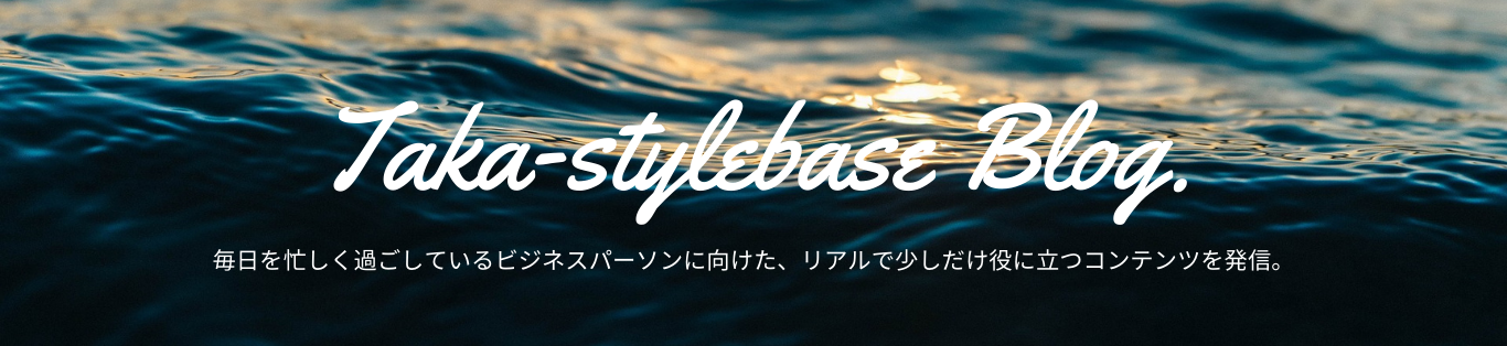 Taka-Stylebase Blog.